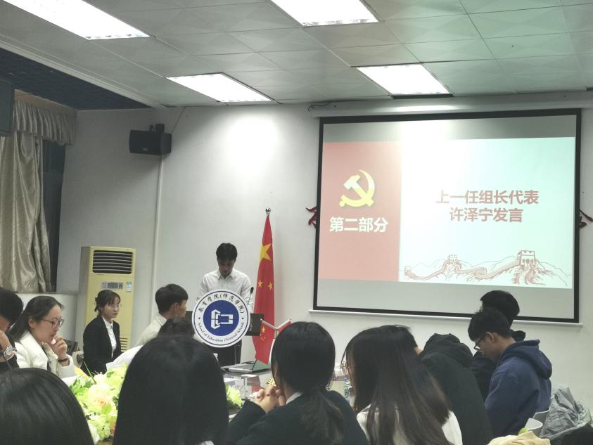 二、上一任组长代表许泽宁发言