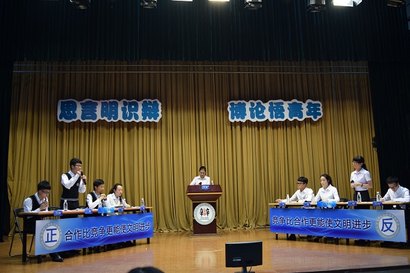 比赛现场